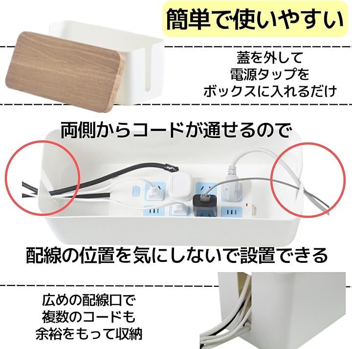 ケーブルボックス 電源タップ コンセント収納ボックス 配線隠し スリム