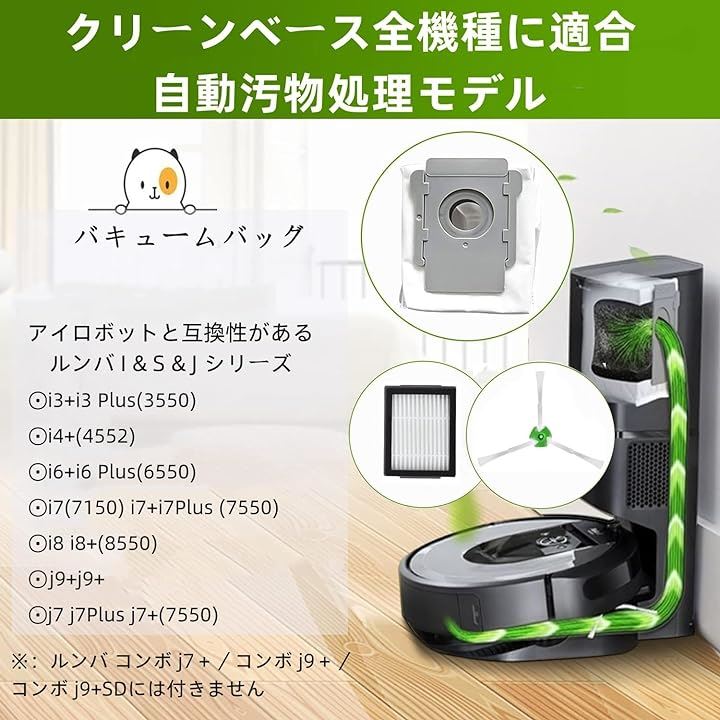 IROBOT ルンバ I7+ ジャンク品 部品取り用（ジャンク品！稼働品