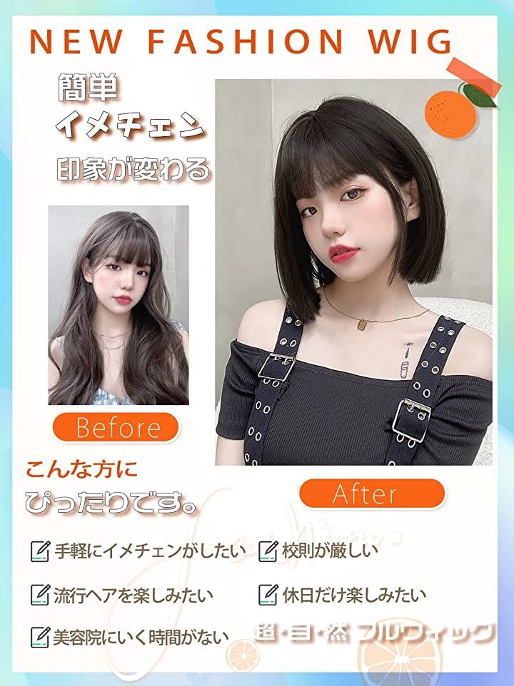 ウィッグ ボブ ショート フルウィッグ セミロング ストレート 女性