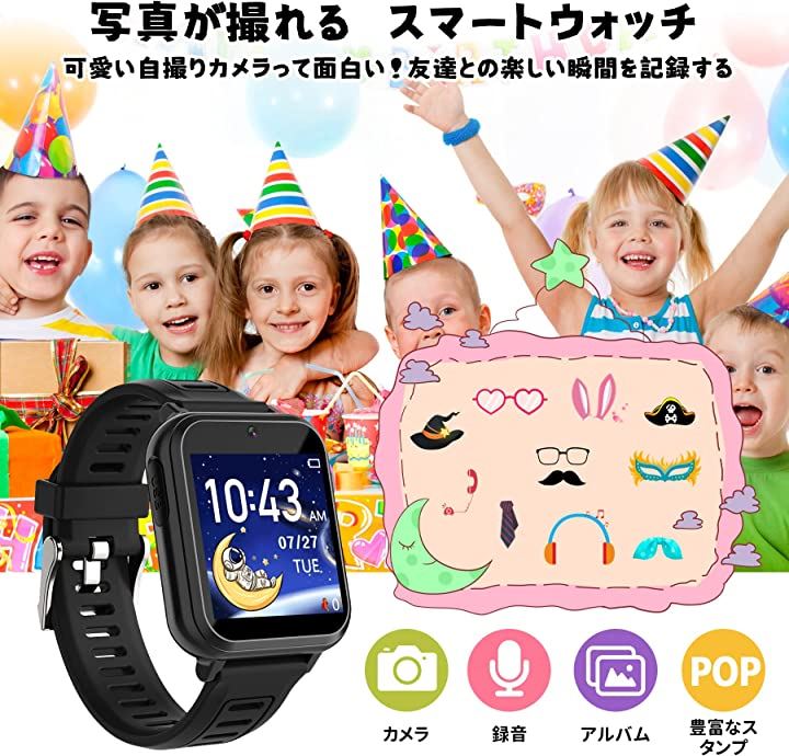 スマートウォッチ 子供 自撮りカメラ 腕時計 キッズ ゲームウォッチ