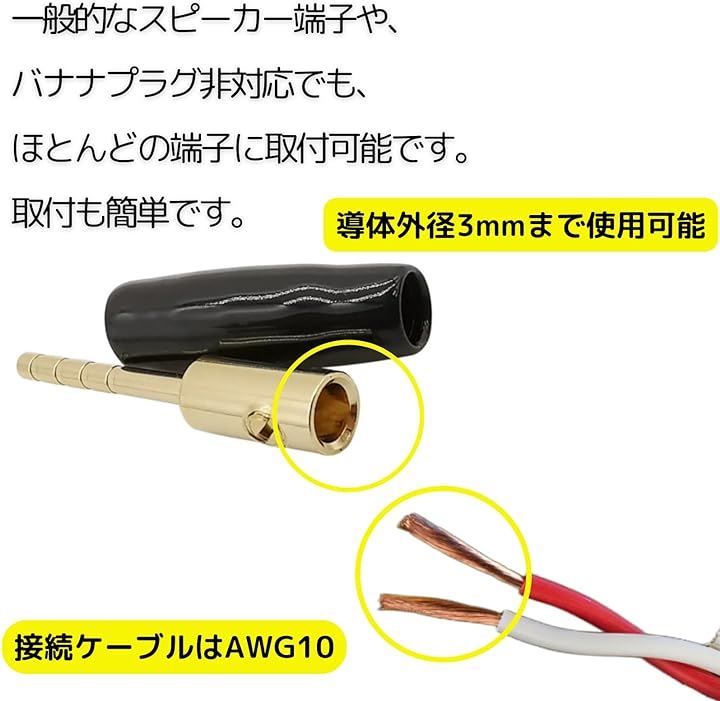 Qoo10] プラグ スピーカー バナナ アンプ ケー