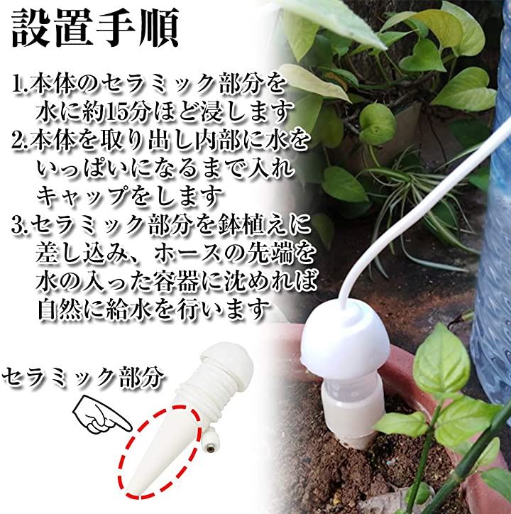 Kichibei 自動給水機 自動散水 水やりホース 鉢植え 観葉植物 ガーデニング 旅行 出張 留守番 12個セット