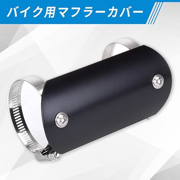 バイク マフラー カバー マフラーガード ヒートガード マフラー