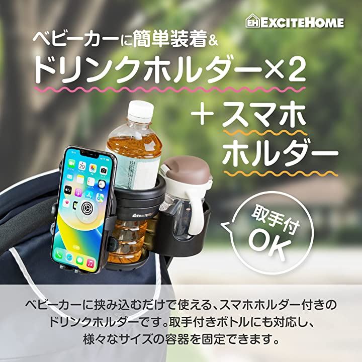 ベビーカー フードトレイ テーブル ドリンクホルダー お出かけ スマホ