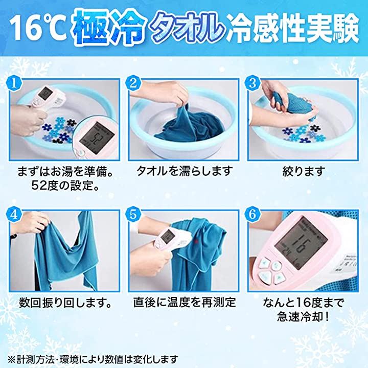 冷却タオル 冷感タオル 30cmx100cm 何度も使える クールタオル 瞬間冷却タオル 4枚セット