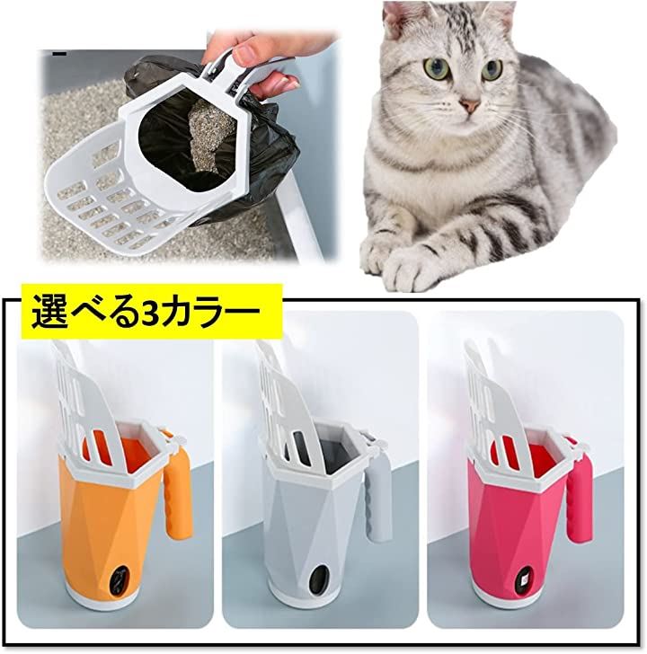 猫の掃除スコップ 猫トイレスコップ 2本セット - トイレ用品