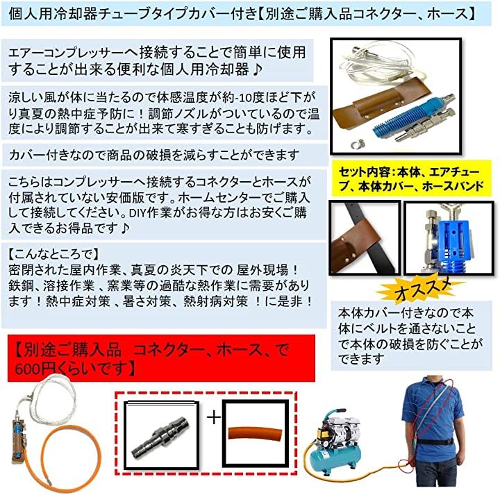 個人用 冷却器 熱中症対策 溶接作業 現場作業 冷却ベスト クールベスト