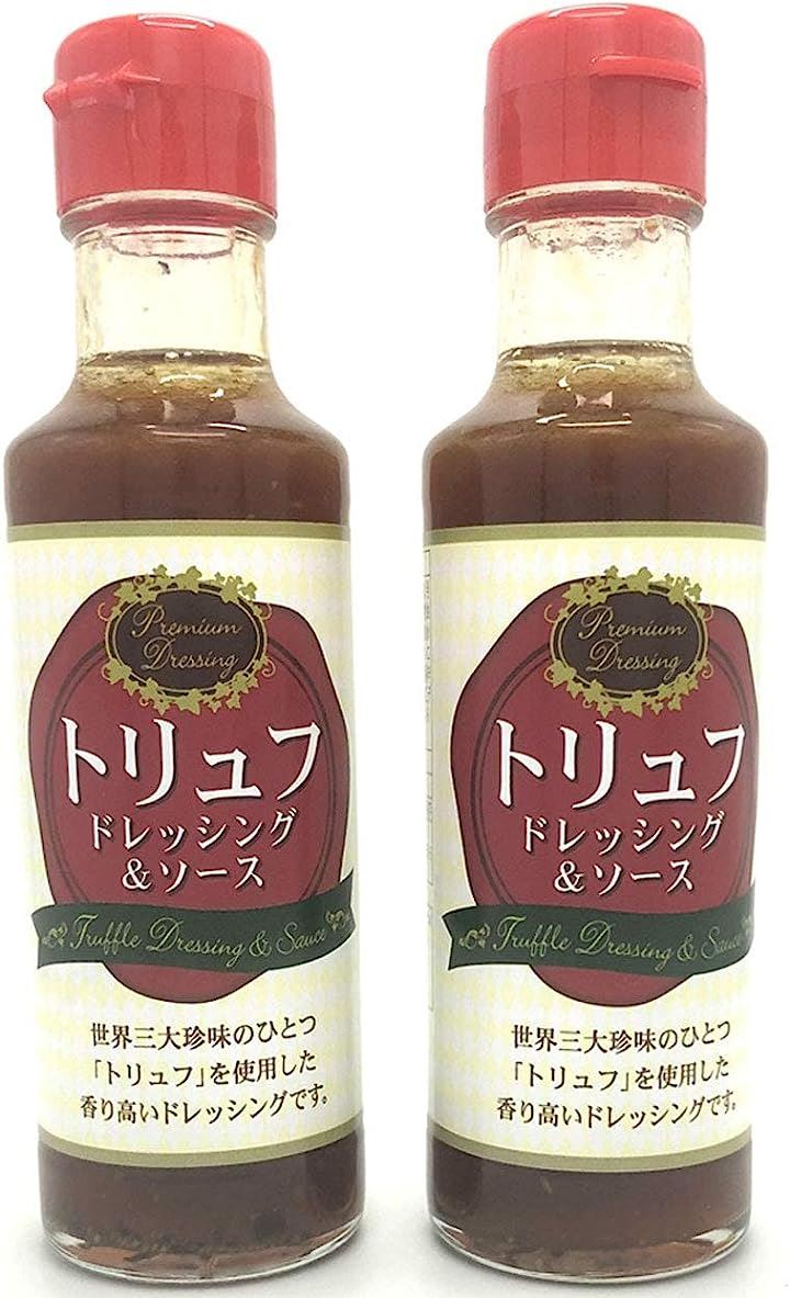 トリュフドレッシング＆ソース 150ml2本セット