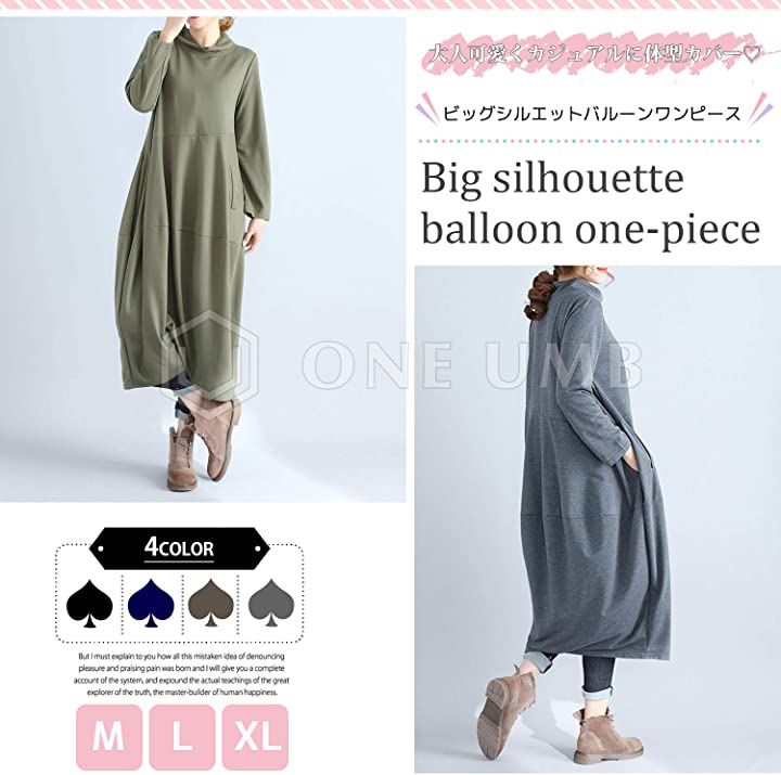 ゆったり コクーン ワンピース 膝丈 長袖 冬 春 ルームウェア 体型カバー ハイネック ブラック M クイックスピード ヤマダモール店