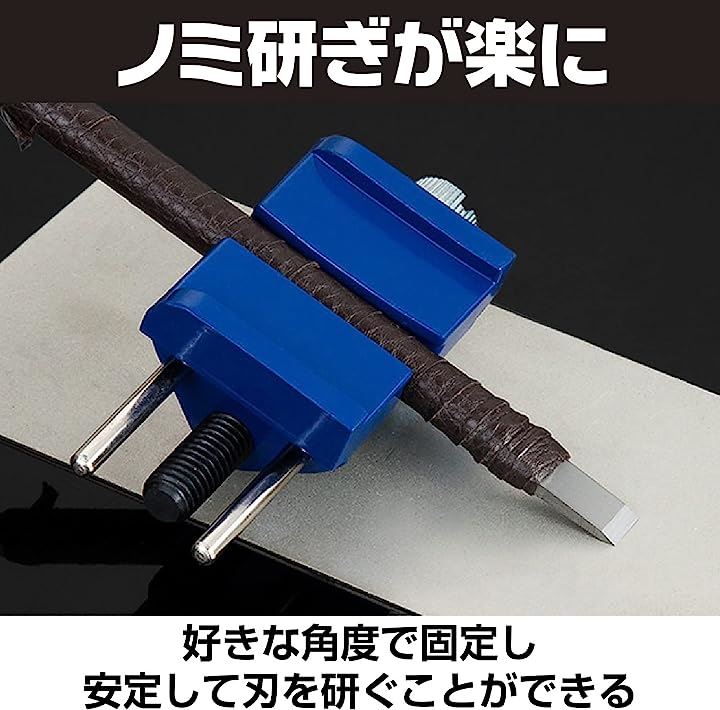 カンナ刃 彫刻刀 ガイド 研磨 研ぎ機 シャープナー 角度調整