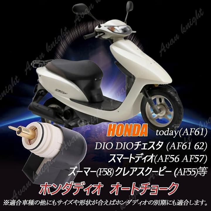 AF56 AF57 DIO 社外マフラー ズーマー等 - マフラー