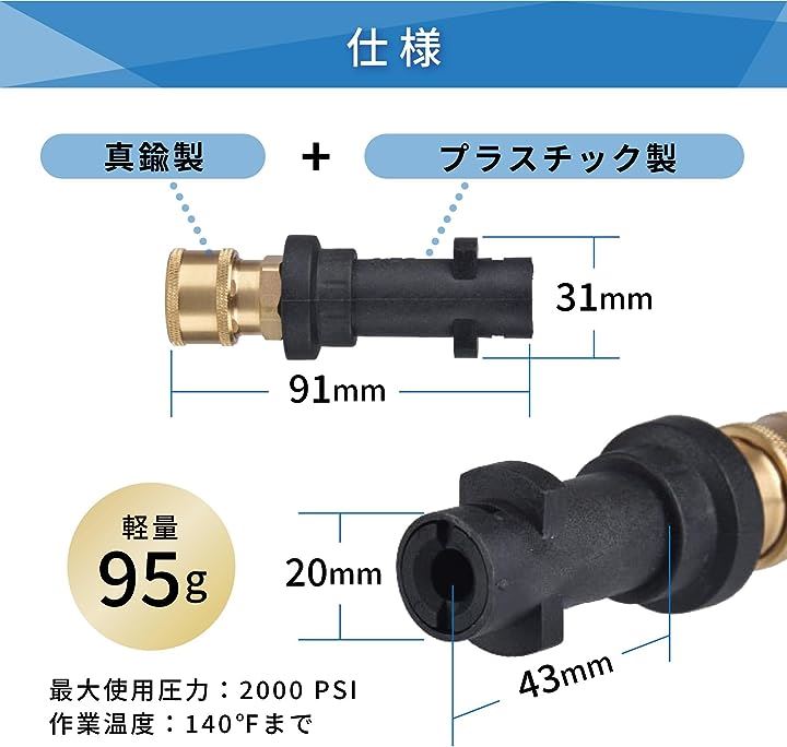 変換 アダプター 高圧洗浄機 ガン ケルヒャー 1/4 インチ クイック