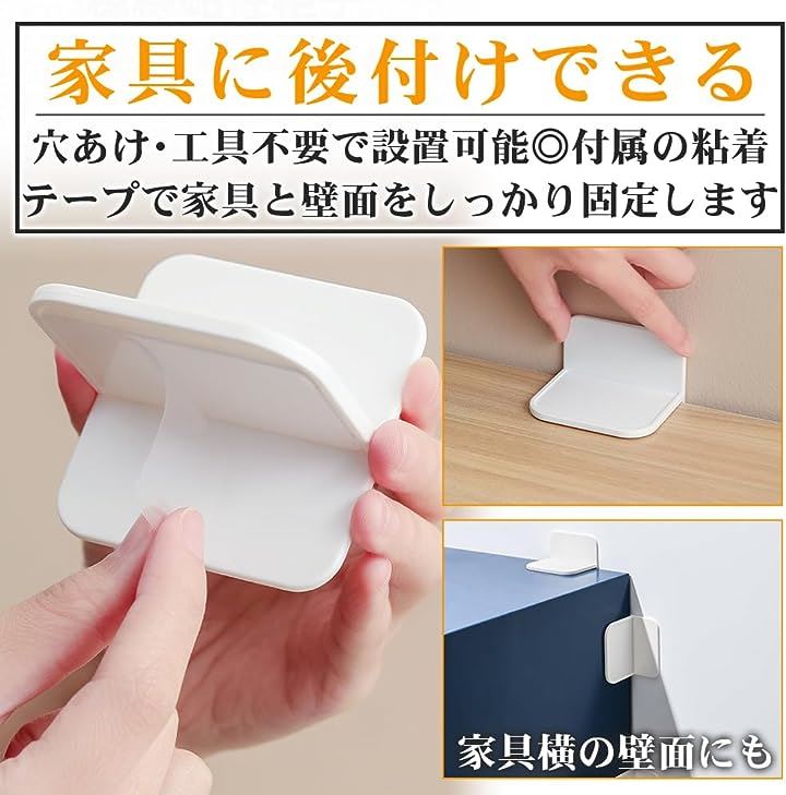 家具 転倒防止 粘着タイプ 穴あけ不要 棚 家電 本棚 食器棚 しっかり固定 冷蔵庫 テーブル 転倒防止 振動吸収 壁を傷つけない 強力 耐震対策 強力 地震対策 防災グッズ 揺れ対策 災害対策 取り付け簡単  賃貸 自宅 オフィス 安全