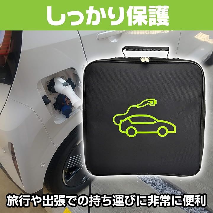 EV充電ケーブル収納バッグ 電気自動車 充電器ケーブル 延長コード ポータブル PHEV充電 カーツール 便利収納