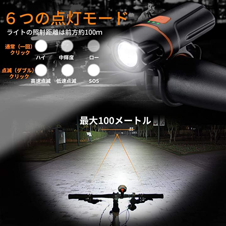 自転車 ライト 自転車ledライト usb充電式 IPX5防水 取り付け