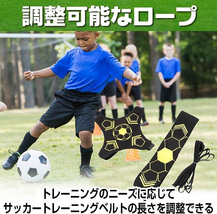 サッカー トレーニング ベルト リフティング 練習 道具 練習器具