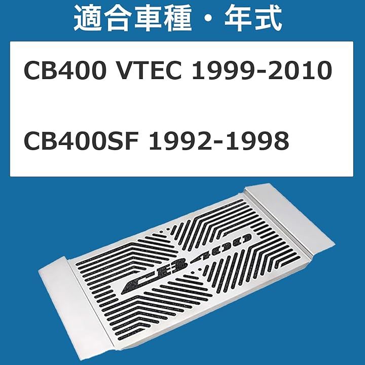 CB400SF ラジエーターカバー NC42 ラジエーターガード ラジエターカバー ラジエーターコアガード NC31 NC39