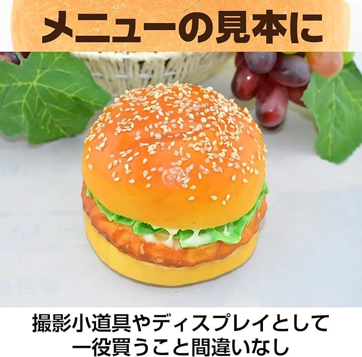 ハンバーガー 食品サンプル キット バンズ ポテト 本物 そっくり 模型