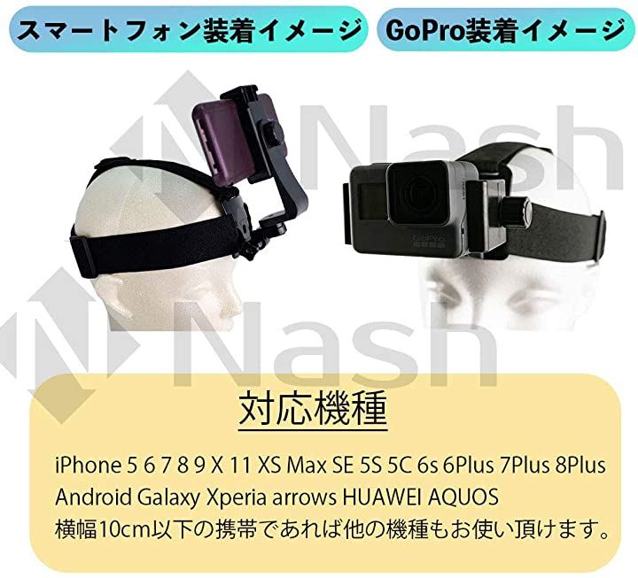 ヘッド ストラップ スマホ 撮影用 ハンズフリー Gopro マウント 固定 アクセサリー