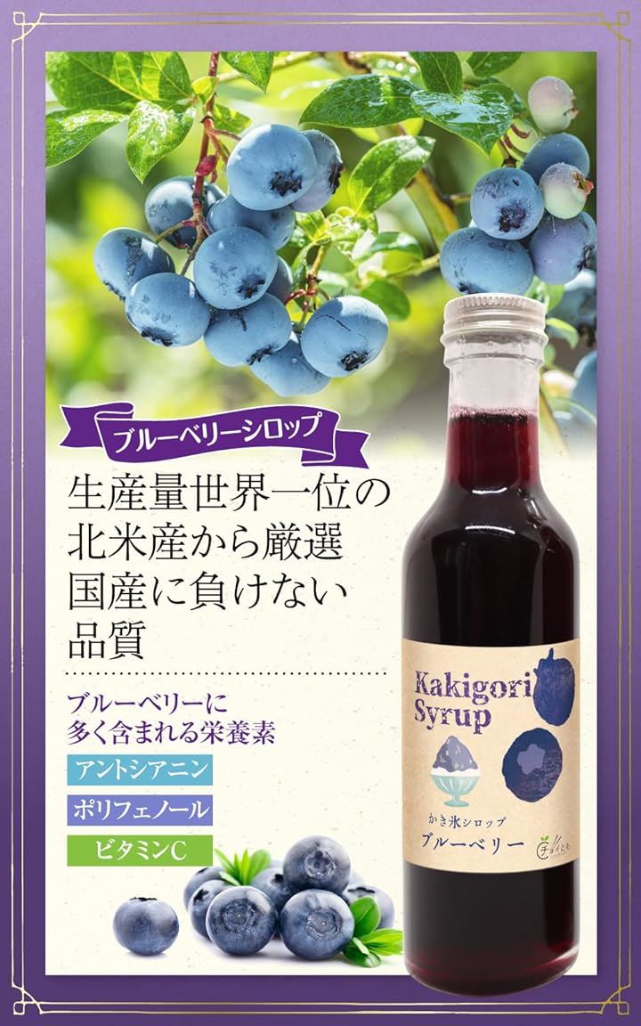 3種の かき氷 シロップ 3本セット 原材料にこだわった安心の 国内製造 いちご ブルーベリー 抹茶