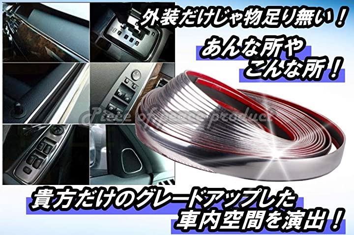 車用 アクセント メッキ モール サイドモール テープ ドレスアップ 30ｍｍ エアロパーツ 外装パーツ カー用品 車用品 バイク用品 車 バイク 30ｍｍ クイックスピード ヤマダモール店