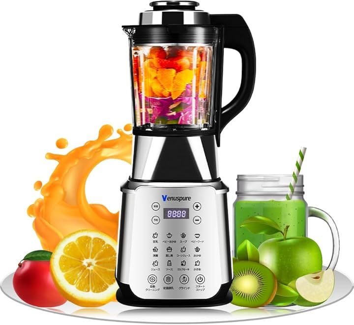 加熱・粉碎一体型高機能電動 ジューサーミキサー 食品級