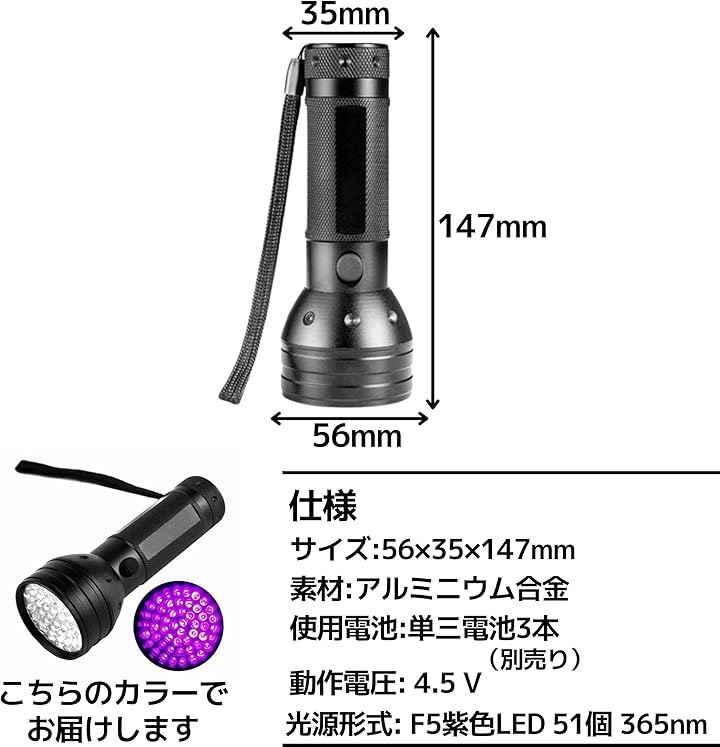 ブラックライト uvライト 51LED 懐中電灯 紫外線 レジン ネイル