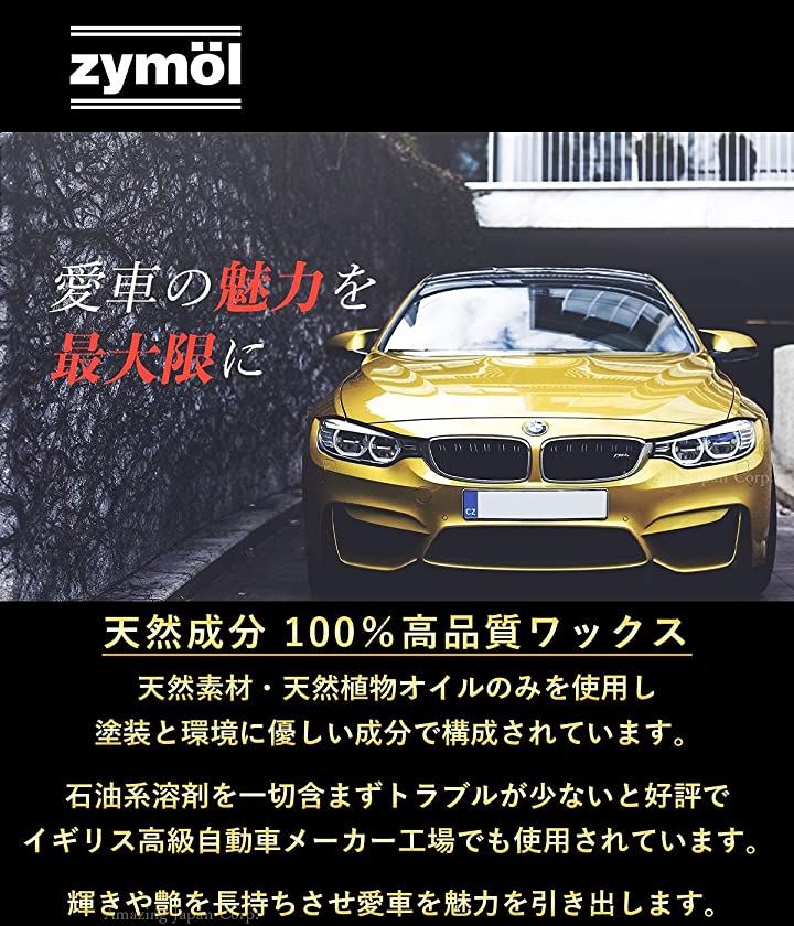 ザイモール チタニウムグレイズ 未開封品