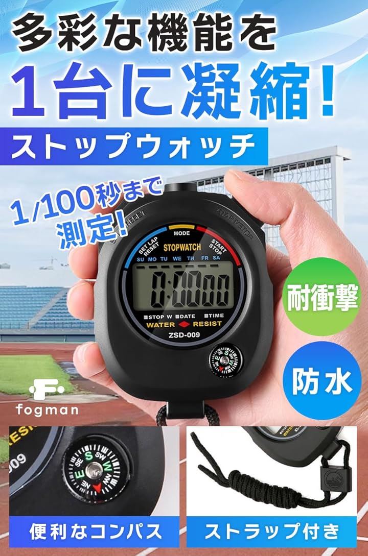 ストップウォッチ スポーツ デジタル 使いやすい 正確 多機能 審判 タイマー