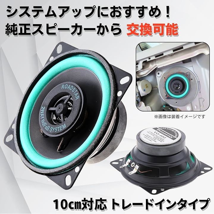 2way トップ スピーカー ツイーター