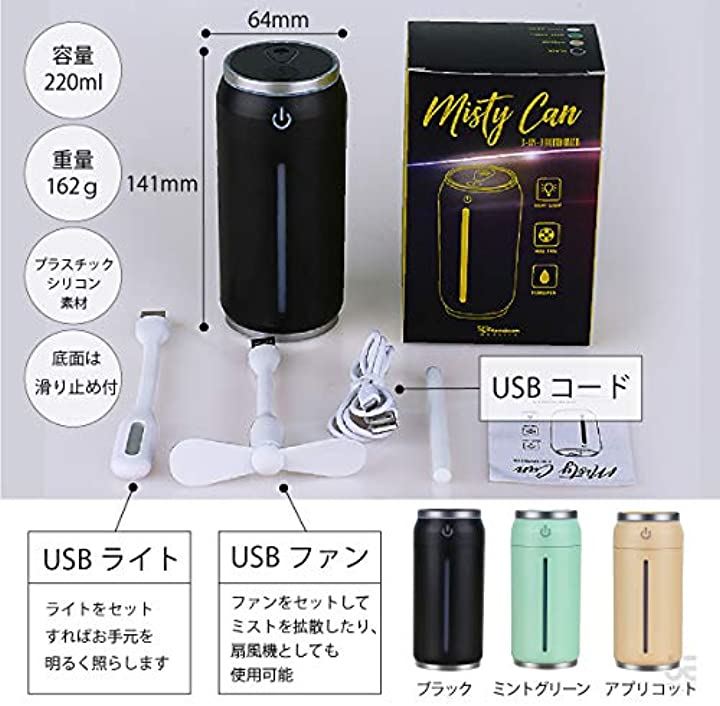 卓上 加湿器 コンパクト アルミ缶風 軽量 おまけ付きUSB 超音波式 オフィス 旅行 車 リビング スチーム LEDライト かわいい 静音 除菌  におい ほこり 花粉 除去 乾燥 静電気 防止 子ども ペット 1000(ペパーミントグリーン)：[クイックスピード ヤマダモール店]