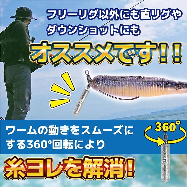 シンカー フリーリグ スティック 釣り フィッシング 海 バス 重り ワーム 仕掛け 鉛 7g 10g 14g 20g 各10個 合計 40