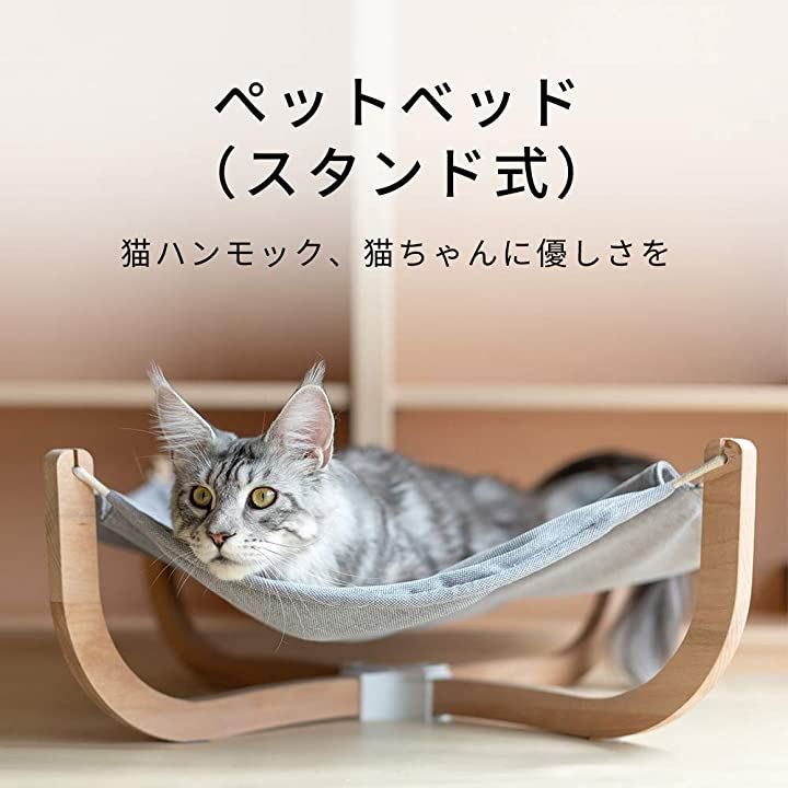 猫ベッド ハンモック 贅沢屋の - ベッド・クッション・ハウス