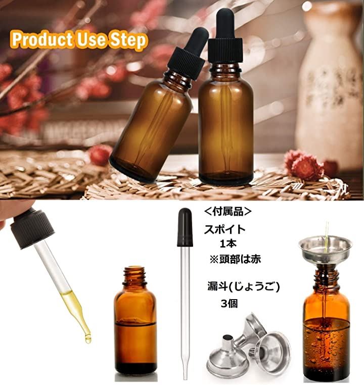 遮光ビン アロマオイル瓶 アロマ瓶 精油瓶 アロマオイルボトル 30ml 12本 スポイト ドロッパー 1個 小分け用 小型漏斗 3個 付属 セット  ブラウン