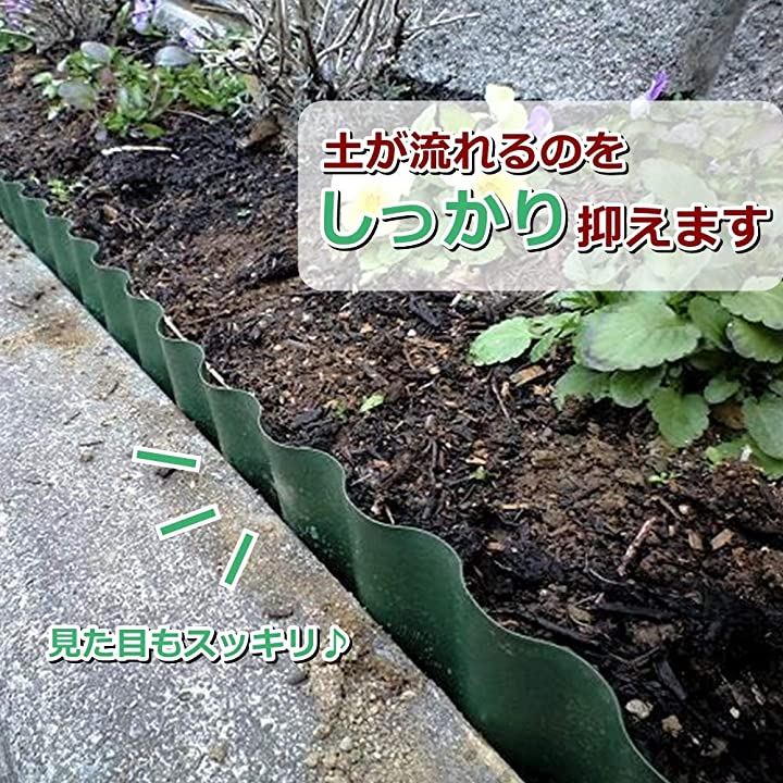 花壇 囲い 土留め 根止め 高さ15cmx9m シート フェンス 植木 芝生 園芸 ガーデニング グリーン