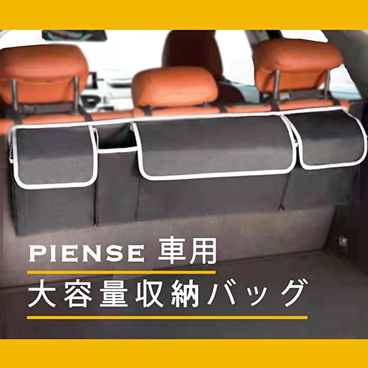 車用 収納バッグ 収納ボックス 汎用 トランク ラゲッジルーム グッズ ポケット 大容量 カー用品 後部座席用