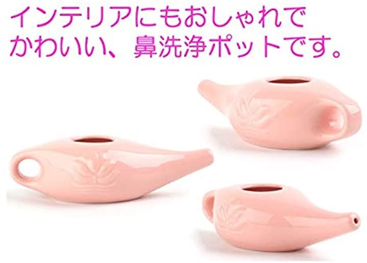 ネティポット 250ml セラミック 鼻洗浄ポット 鼻うがい ヨガ鼻うがい 鼻吸い器・鼻みず取り器 衛生・ヘルスケア ベビー  キッズ・ベビー・マタニティ ファッション(ピンク)：[クイックスピード ヤマダモール店]