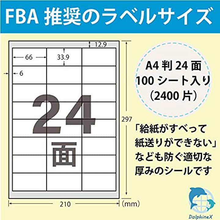 FBAラベルシール きれいにはがせる 100シート入り-宛名-DVDラベル-手書きも可能-様々な用途に対応製