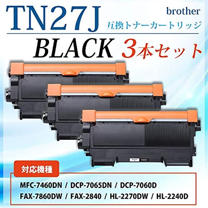 brother トナーカートリッジ TN-27J TN27J ブラザー 互換 汎用 3本セット 対応機種 HL-2240D HL-2270D