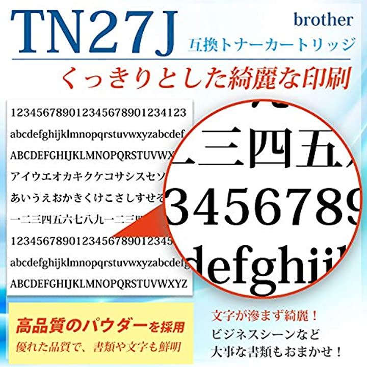 brother トナーカートリッジ TN-27J TN27J ブラザー 互換 汎用 3本セット 対応機種 HL-2240D HL-2270D