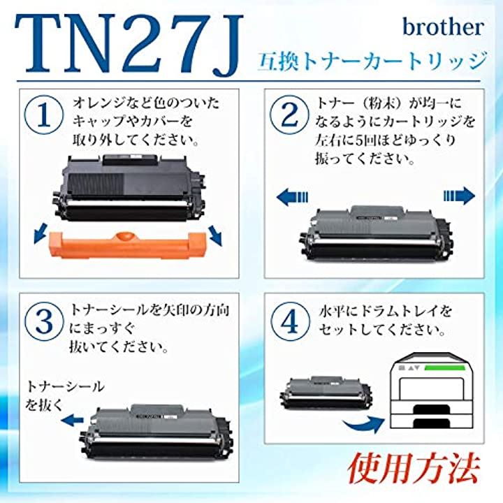 brother トナーカートリッジ TN-27J TN27J ブラザー 互換 汎用 3本セット 対応機種 HL-2240D HL-2270D