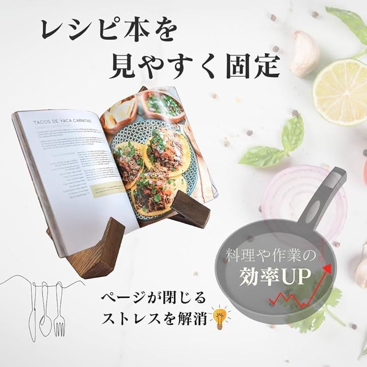 Qoo10] 料理本に最適 レシピスタンド 木製 おし
