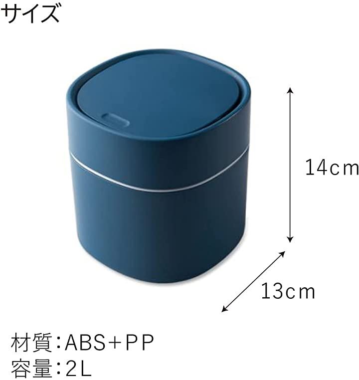 ゴミ箱 車内 車用 小さい くず入れ かわいい 蓋付き おしゃれ カー用品 小型 寝室 ネイビー