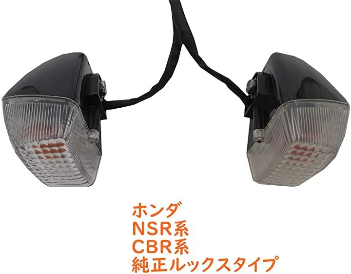 CBR250RR（mc51）純正ウィンカーセット