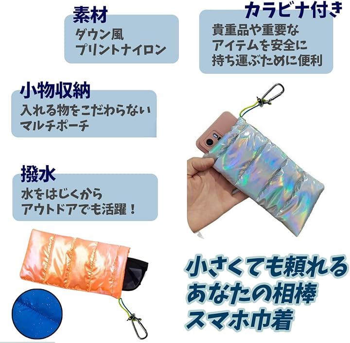 Qoo10] スマホ 巾着 スマホ入れ 巾着袋 メガネ