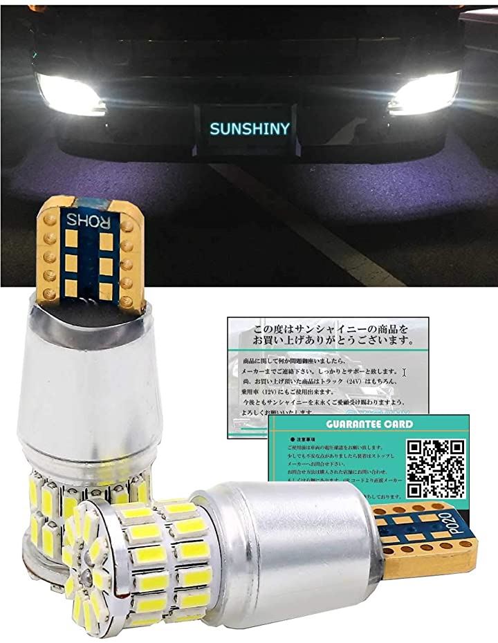 Led ポジションランプ T10 T16 基盤搭載 爆光 バックランプ 38発 乗用車 １２vから大型トラック ２４vまで 電飾パーツ 外装用品 トラック用品 カー用品 車用品 バイク用品 ホワイト T10 T16 クイックスピード ヤマダモール店