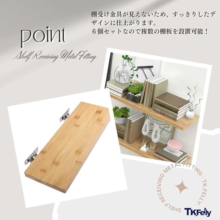 Qoo10] 隠し棚受け フローティング 差し込み 角