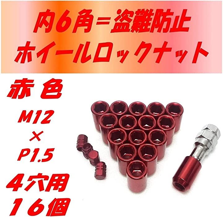 ホイールナットを内六角にドレスアップ エアバルブキャップセット 盗難防止 19 P1 5 赤 4穴用16個