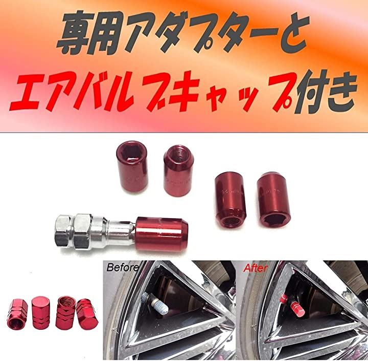 ホイールナットを内六角にドレスアップ エアバルブキャップセット 盗難防止 19 P1 5 赤 4穴用16個 ロックナット ホイール・タイヤ周辺用品  カー用品 車用品・バイク用品(19 P1，5 赤 4穴用16個)：[クイックスピード ヤマダモール店]