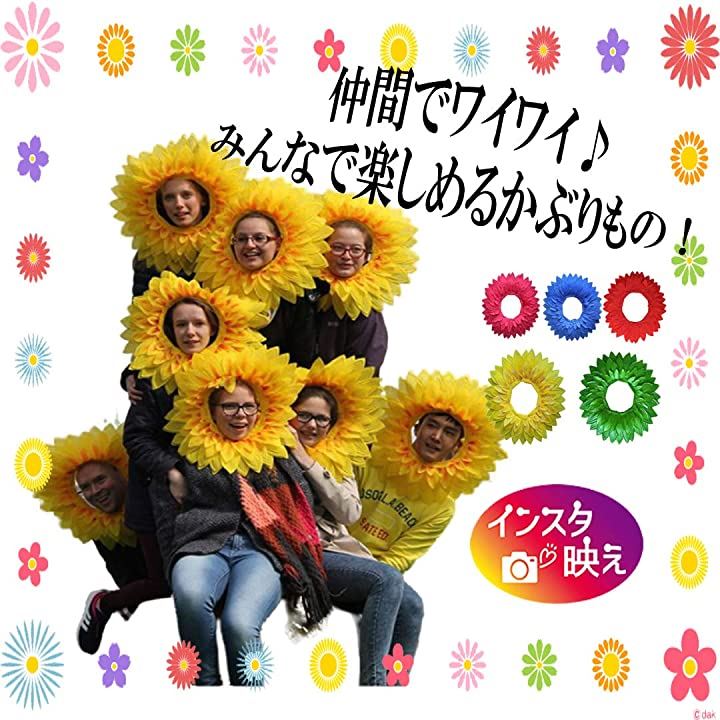 ひまわり かぶりもの フラワー ハット かぶり物 コスプレ 花